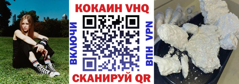 наркота  Туапсе  Кокаин VHQ 