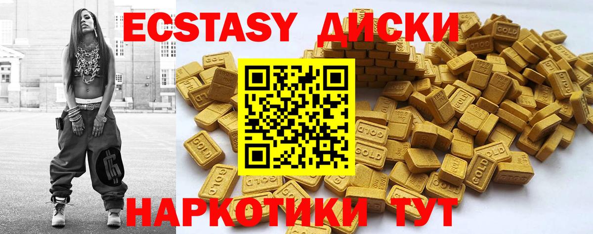 ЭКСТАЗИ диски  Вход с VPN  Экстази  Туапсе  блэк спрут зеркало  Экстази TESLA 