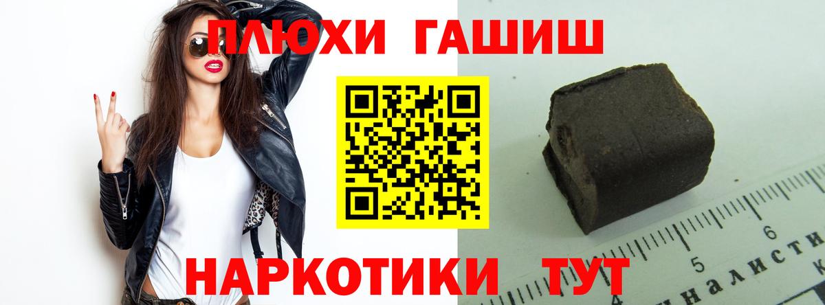ГАШ AMNESIA HAZE  Вход с VPN  ГАШИШ Изолятор  Туапсе 