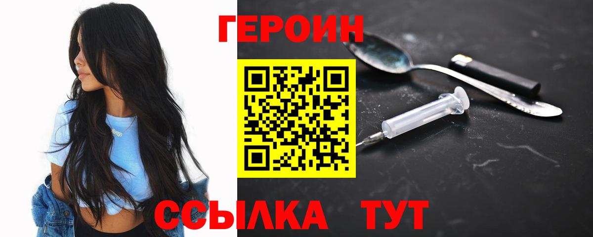 ГЕРОИН Афган Туапсе