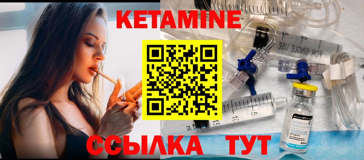 Туапсе  Кетамин ketamine  Вход с VPN  Кетамин VHQ 