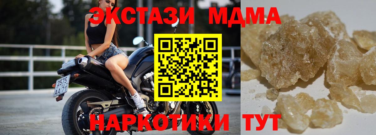 МДМА VHQ  МДМА  Туапсе  Вход с VPN  МДМА молли 
