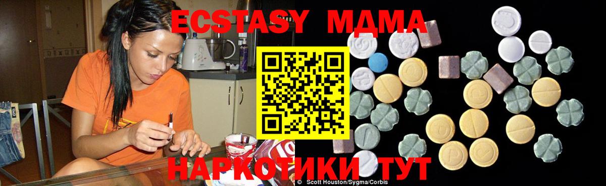 МДМА VHQ Туапсе