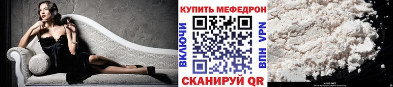Меф мяу мяу  ОМГ ОМГ ONION  Туапсе 