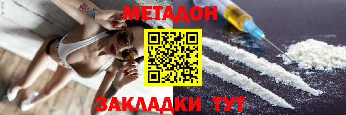 Cocaine Туапсе