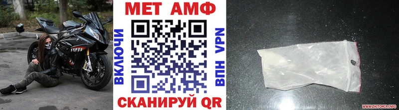 МЕТАМФЕТАМИН Methamphetamine  купить  сайты  Туапсе 