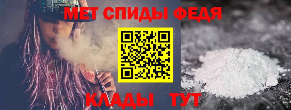 Метамфетамин витя Туапсе