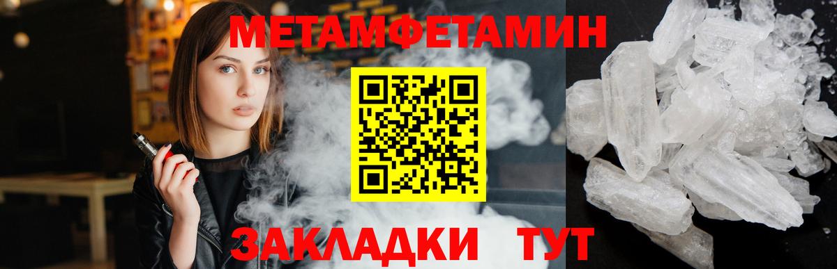 Туапсе  Первитин Декстрометамфетамин 99.9%  Вход с VPN 