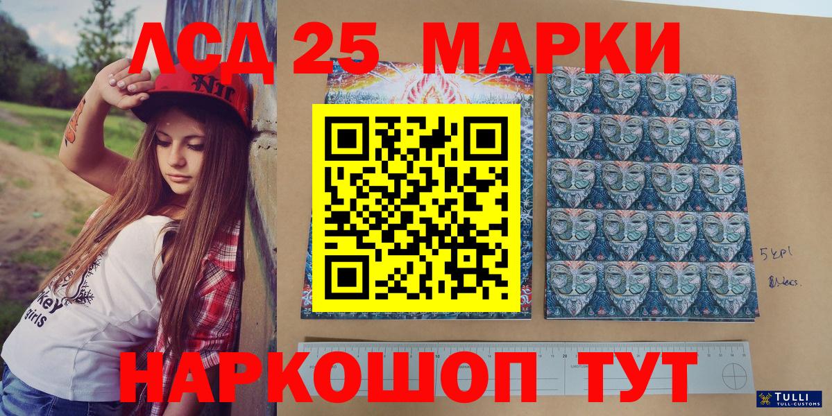 Туапсе  Марки NBOMe 1500мкг  Марки NBOMe 1500мкг  Вход с VPN 