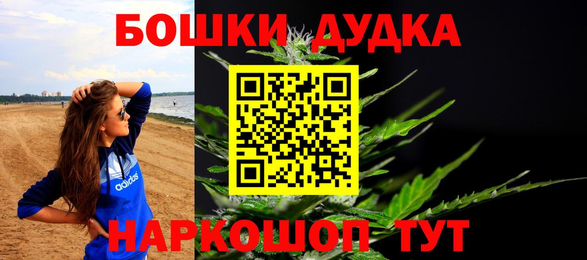 Туапсе  Конопля THC 21%  Канабис тримм  Вход с VPN 